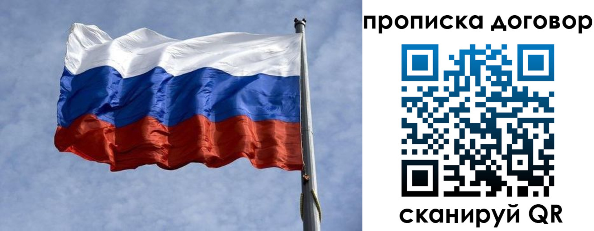 купить прописку в Лисках