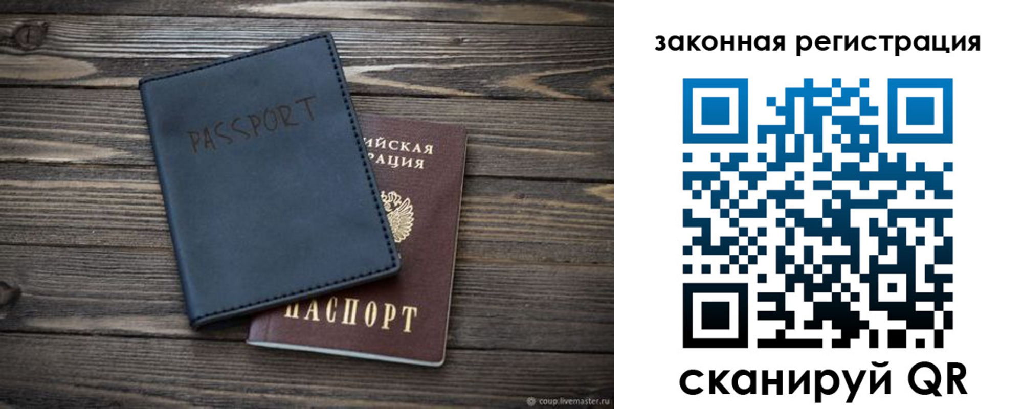 временная регистрация гарантия в Лисках