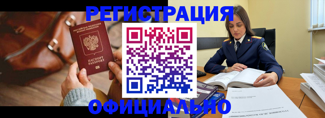 где прописаться в Лисках