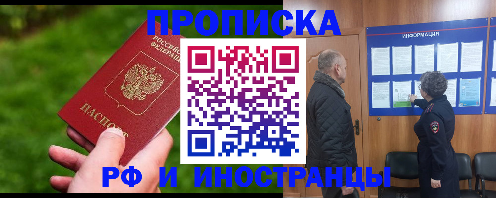 миграционный учет в Лисках