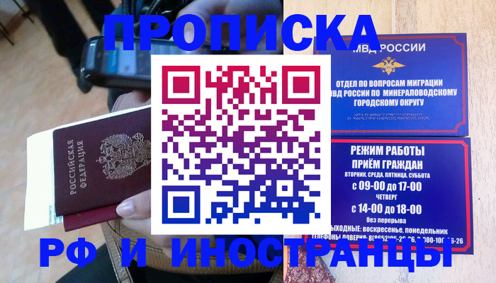 временная регистрация поиск в Лисках