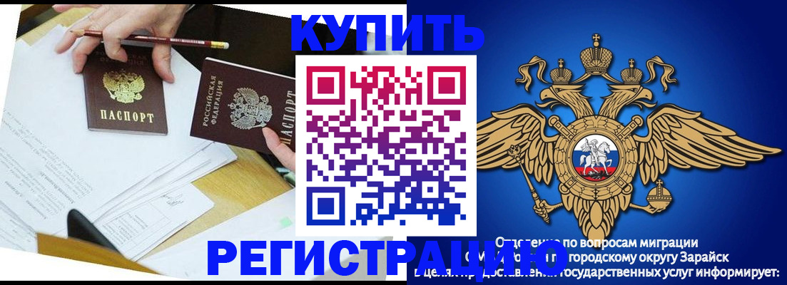 прописка от собственника в Лисках